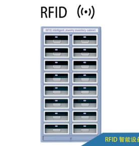 RFID インテリジェント貴金属在庫キャビネット メーカー UHF 超高周波インテリジェント貴重品在庫キャビネット