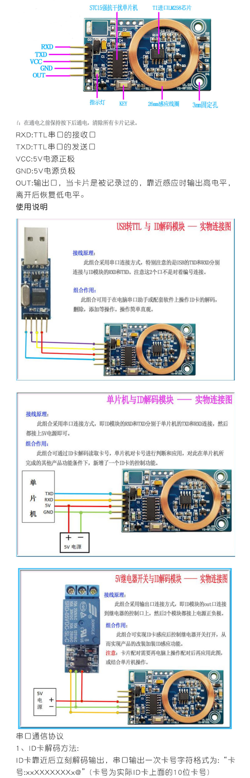 ID カード デコード モジュール RFID カード リーダー アクセス コントロール カード 125K RF MCU シリアル ポート DIY 修正