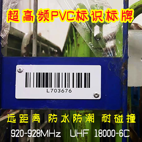 PVC 防水性および耐衝突性アイテム 追跡在庫物流回転ボックストレイ 18000-6C RFID タグカード 4