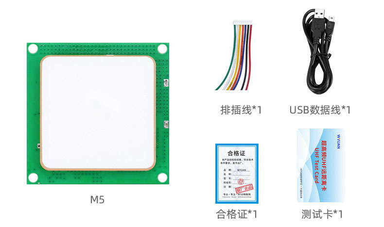 UHF RFID カード リーダー モジュール組み込みセラミック アンテナ RFID オールインワン -1 台のマシン