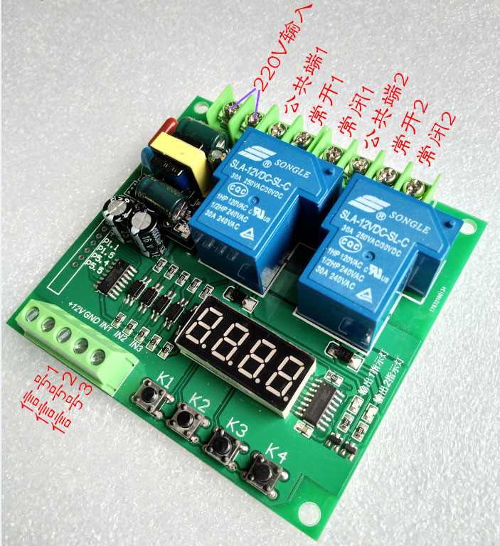 220V モーター正方向および逆方向 RFID コントロール/ボード/デバイス 2/双方向リレー遅延タイミング サイクル モジュール