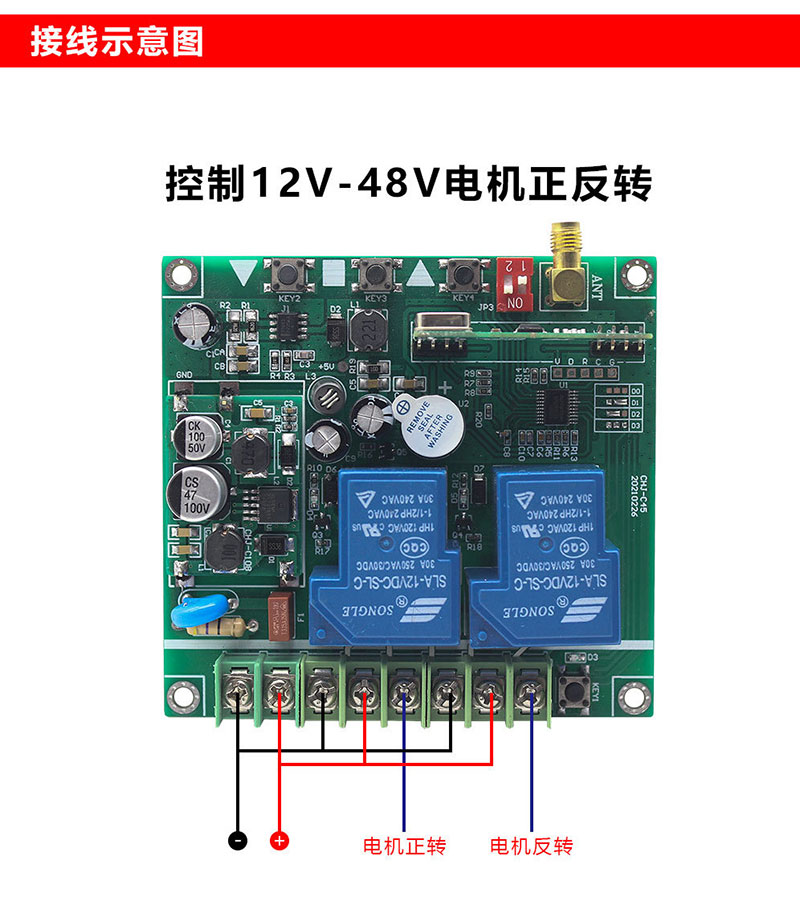 ユニバーサルワイド 電圧双方向アクセス制御リモコンスイッチ 12-48V ハイパワーモーターワイヤレス RF リモコン受信ボード 4