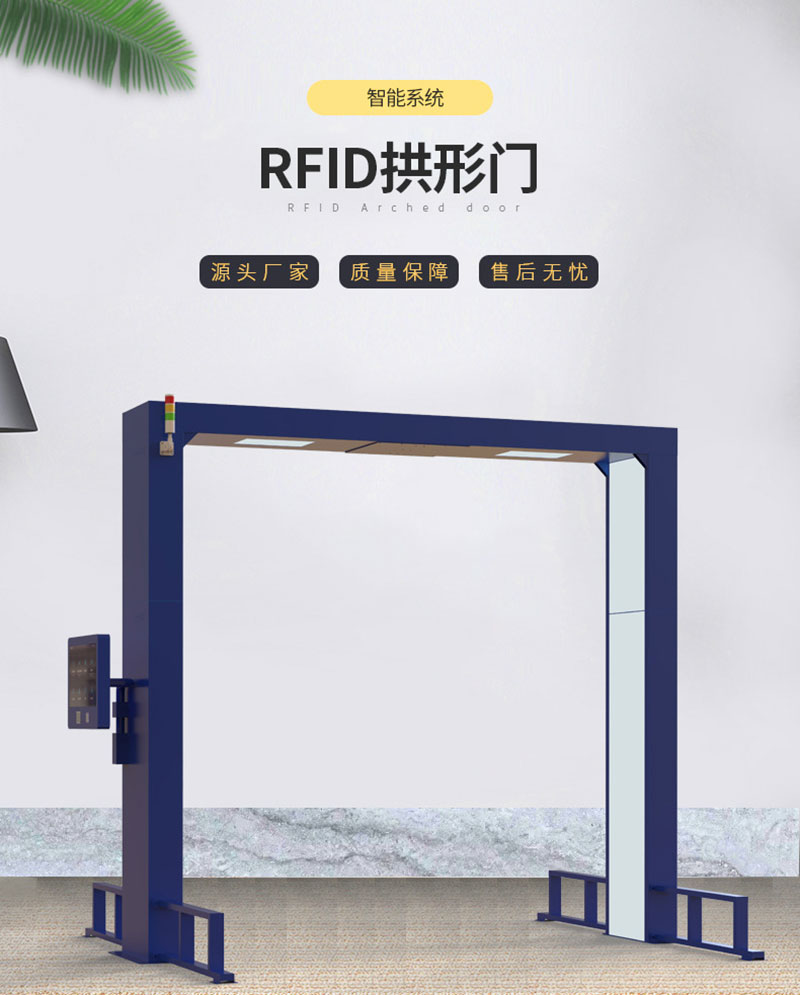 UHF RFID チャネル ドア ガントリー フレーム大型 倉庫資産在庫品目入退出記録管理盗難防止機